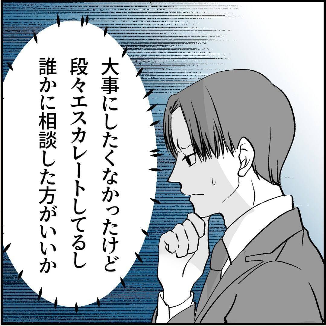【漫画】マリィの行動がエスカレート…上司に相談することを勧められる【絶望のマリィさん Vol.16】