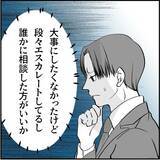 「【漫画】マリィの行動がエスカレート…上司に相談することを勧められる【絶望のマリィさん Vol.16】」の画像5