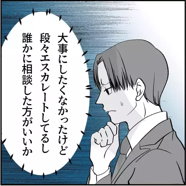 「【漫画】マリィの行動がエスカレート…上司に相談することを勧められる【絶望のマリィさん Vol.16】」の画像