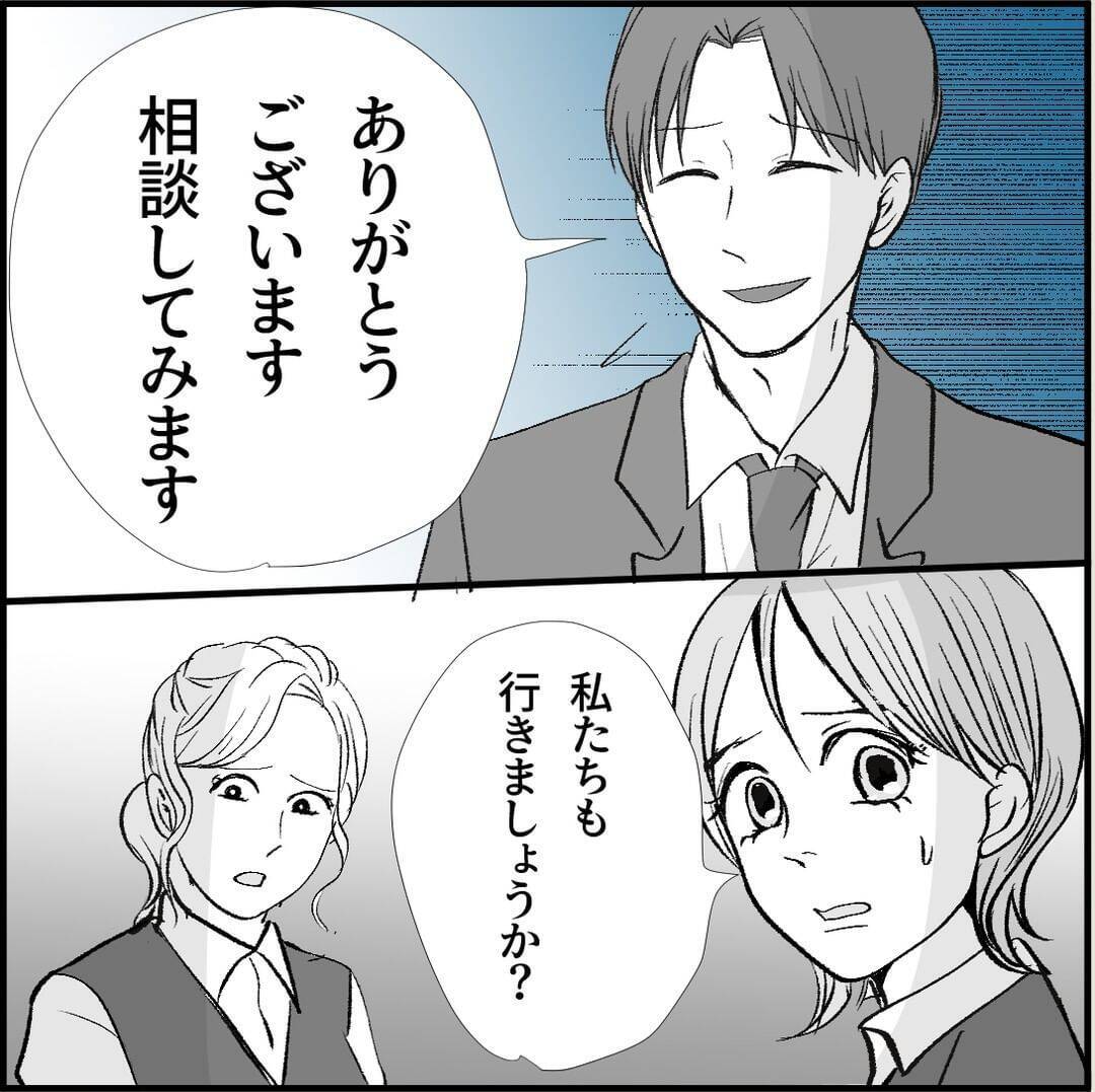 【漫画】マリィの行動がエスカレート…上司に相談することを勧められる【絶望のマリィさん Vol.16】