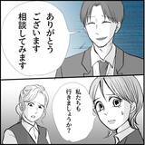 「【漫画】マリィの行動がエスカレート…上司に相談することを勧められる【絶望のマリィさん Vol.16】」の画像6