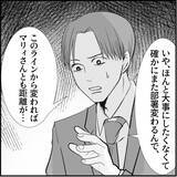 「【漫画】マリィの行動がエスカレート…上司に相談することを勧められる【絶望のマリィさん Vol.16】」の画像15
