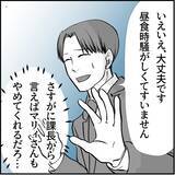 「【漫画】マリィの行動がエスカレート…上司に相談することを勧められる【絶望のマリィさん Vol.16】」の画像7