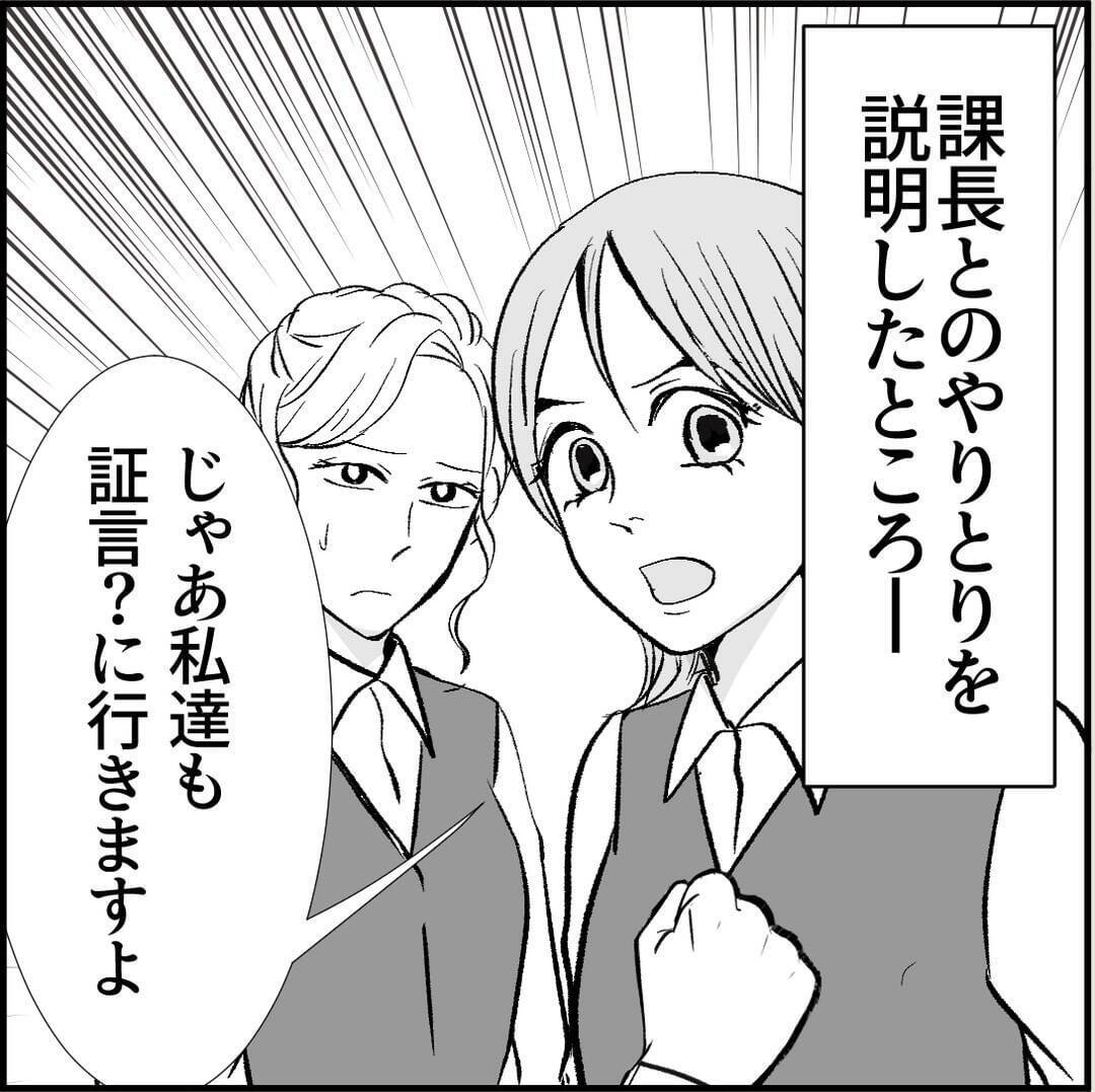 【漫画】マリィの行動がエスカレート…上司に相談することを勧められる【絶望のマリィさん Vol.16】