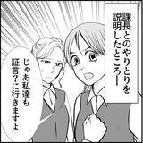「【漫画】マリィの行動がエスカレート…上司に相談することを勧められる【絶望のマリィさん Vol.16】」の画像14