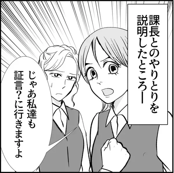 「【漫画】マリィの行動がエスカレート…上司に相談することを勧められる【絶望のマリィさん Vol.16】」の画像