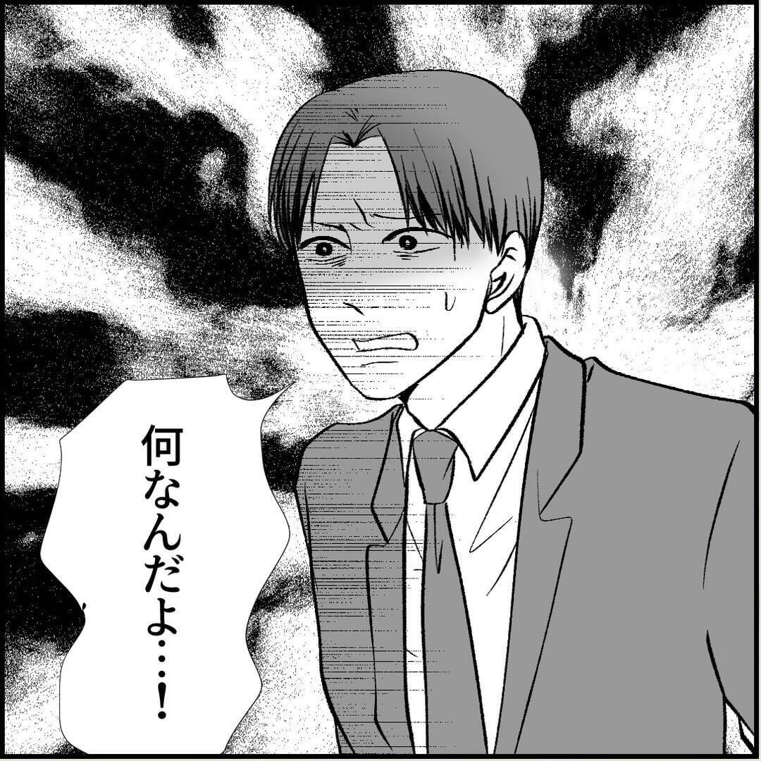 【漫画】マリィの行動がエスカレート…上司に相談することを勧められる【絶望のマリィさん Vol.16】