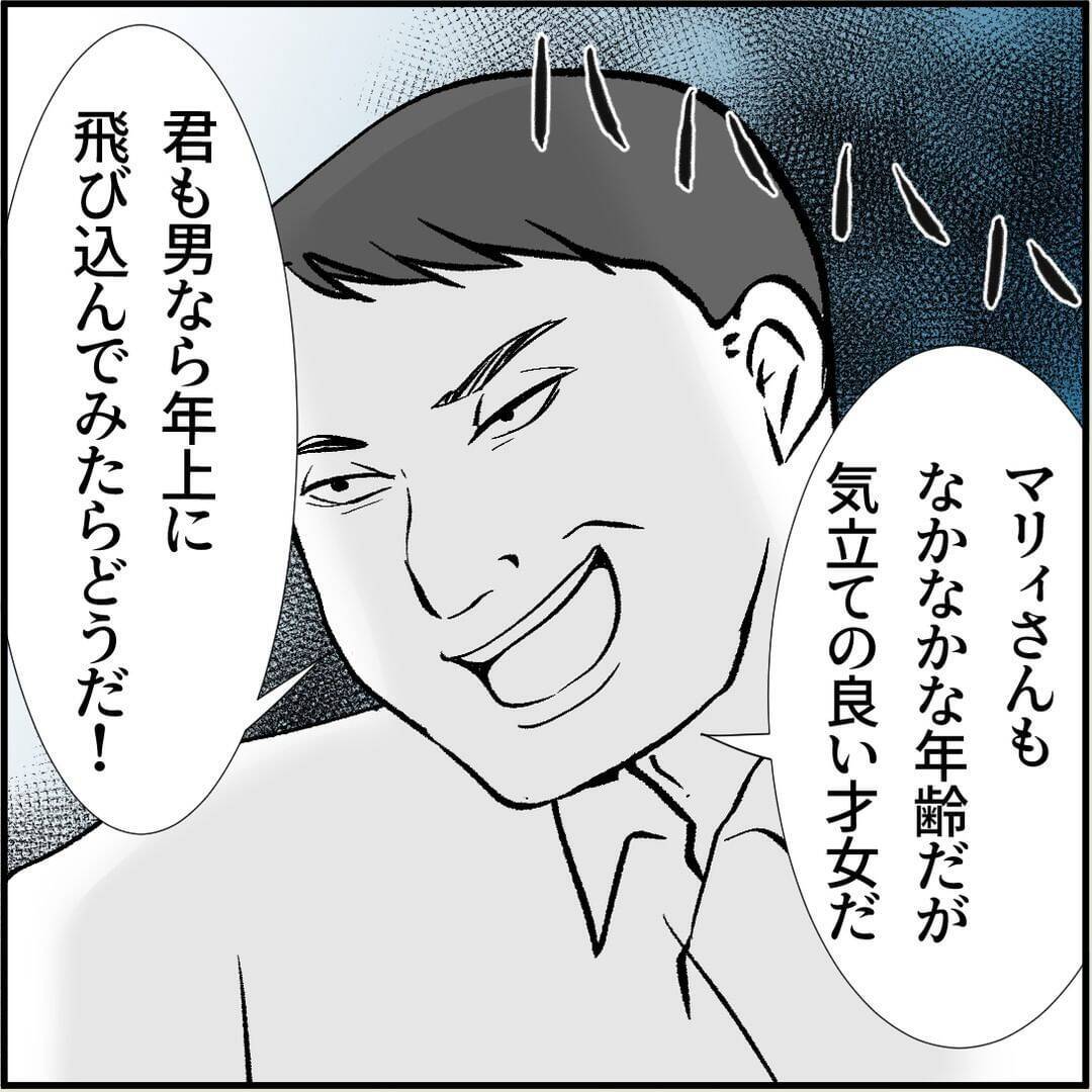 【漫画】マリィの行動がエスカレート…上司に相談することを勧められる【絶望のマリィさん Vol.16】