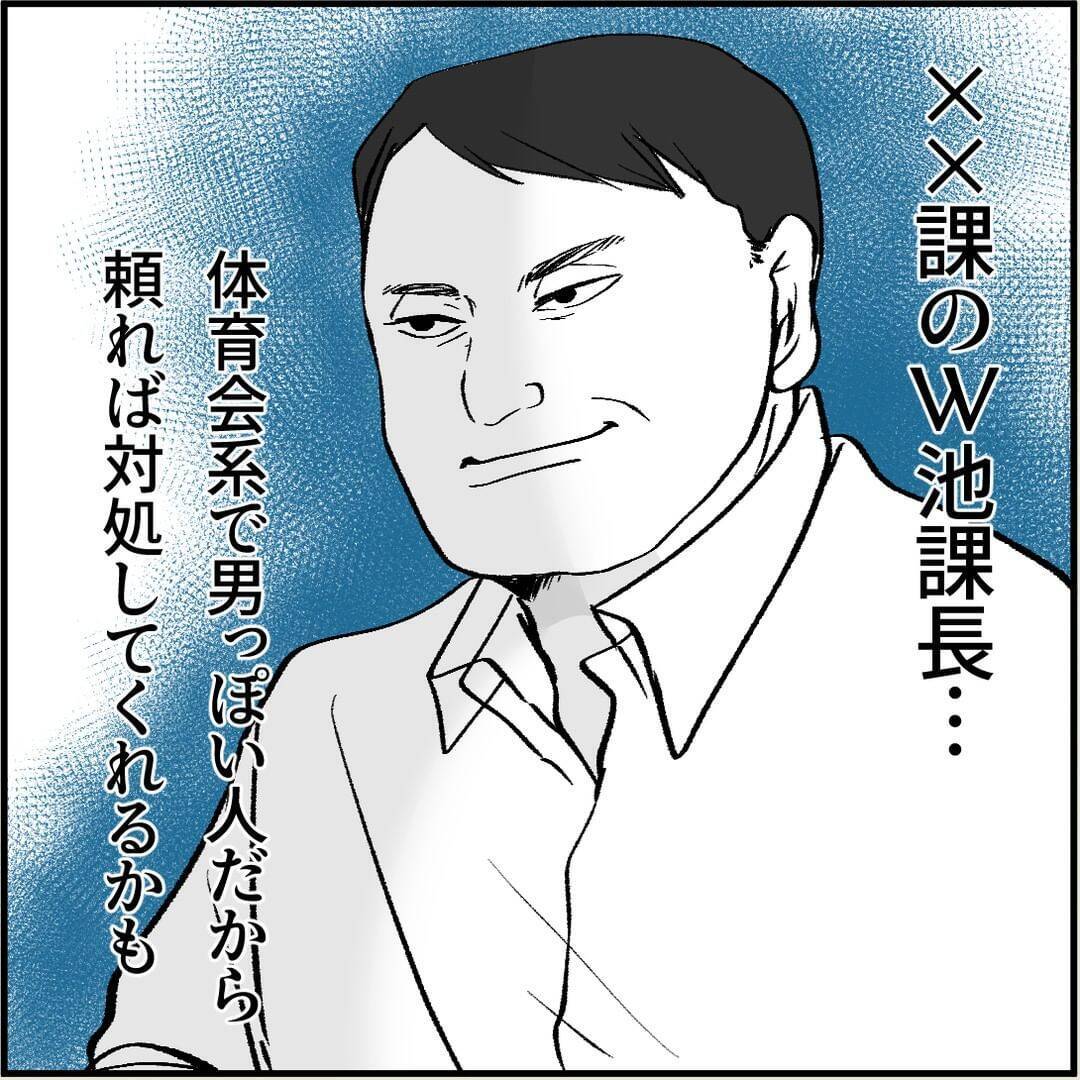 【漫画】マリィの行動がエスカレート…上司に相談することを勧められる【絶望のマリィさん Vol.16】