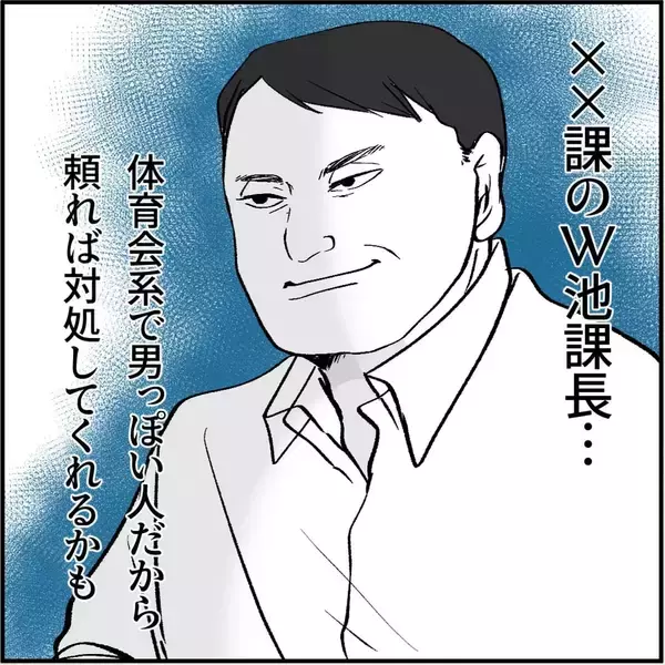 「【漫画】マリィの行動がエスカレート…上司に相談することを勧められる【絶望のマリィさん Vol.16】」の画像