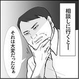 「【漫画】マリィの行動がエスカレート…上司に相談することを勧められる【絶望のマリィさん Vol.16】」の画像8
