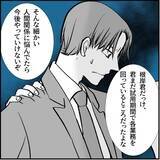 「【漫画】マリィの行動がエスカレート…上司に相談することを勧められる【絶望のマリィさん Vol.16】」の画像11