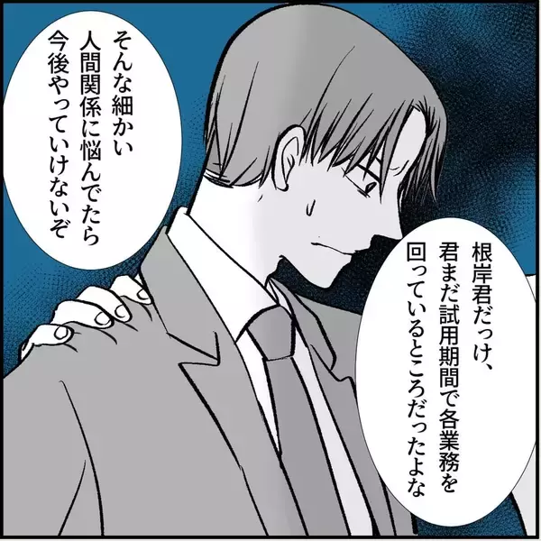 「【漫画】マリィの行動がエスカレート…上司に相談することを勧められる【絶望のマリィさん Vol.16】」の画像