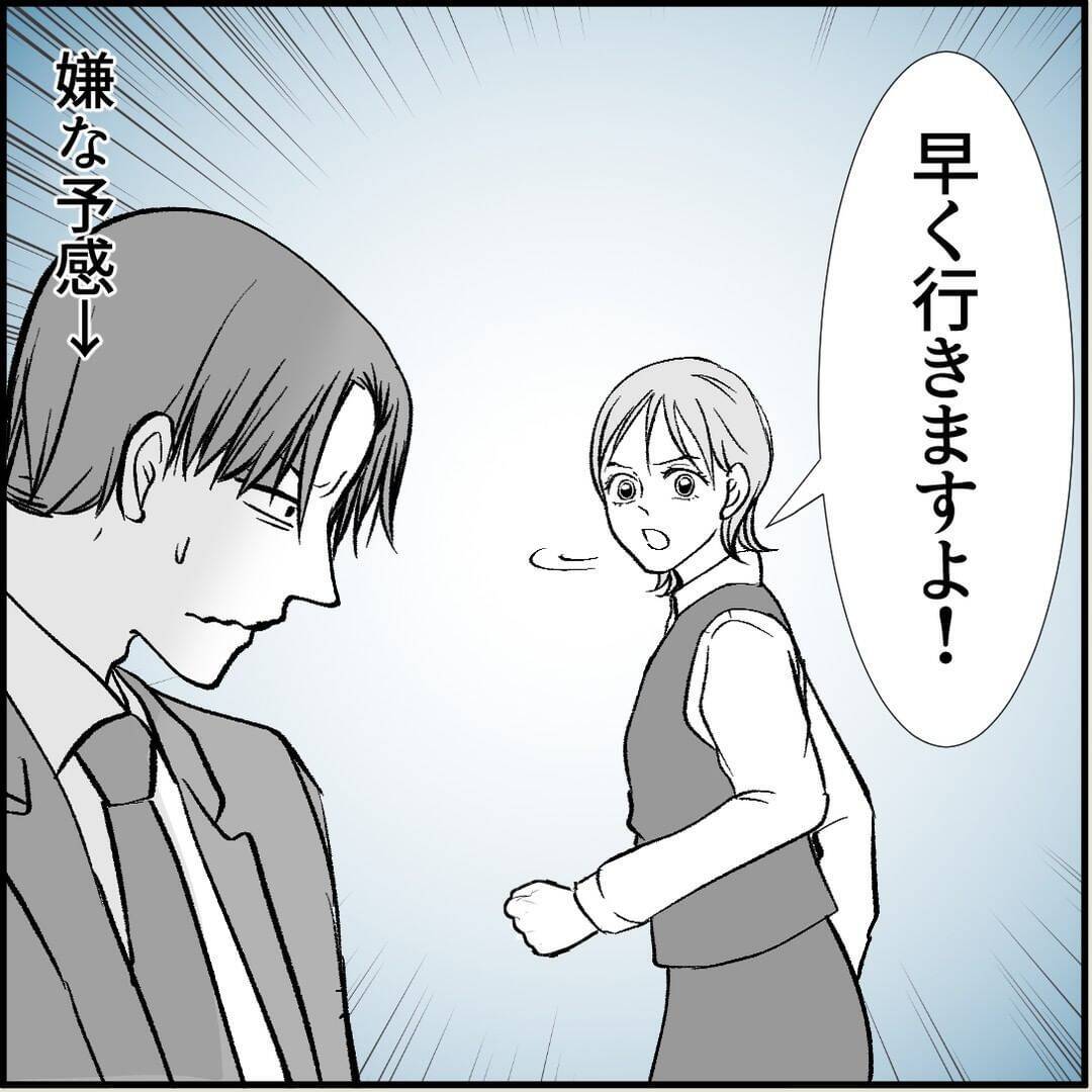 【漫画】マリィの行動がエスカレート…上司に相談することを勧められる【絶望のマリィさん Vol.16】