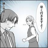 「【漫画】マリィの行動がエスカレート…上司に相談することを勧められる【絶望のマリィさん Vol.16】」の画像16