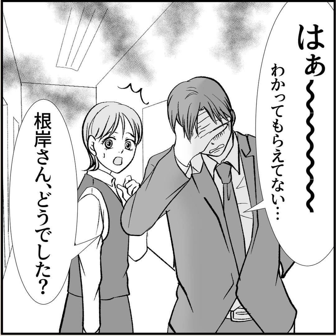 【漫画】マリィの行動がエスカレート…上司に相談することを勧められる【絶望のマリィさん Vol.16】