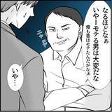 「【漫画】マリィの行動がエスカレート…上司に相談することを勧められる【絶望のマリィさん Vol.16】」の画像9