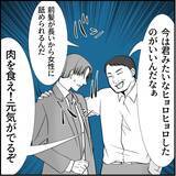 「【漫画】マリィの行動がエスカレート…上司に相談することを勧められる【絶望のマリィさん Vol.16】」の画像10