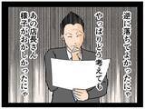 「【漫画】落ち込む俺に母がやさしい…しかし合格の電話が！【元引きこもりがバイトリーダー Vol.10】」の画像5