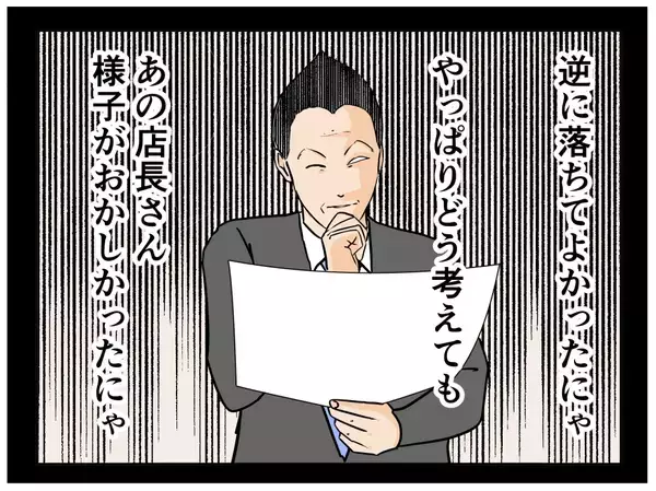 「【漫画】落ち込む俺に母がやさしい…しかし合格の電話が！【元引きこもりがバイトリーダー Vol.10】」の画像