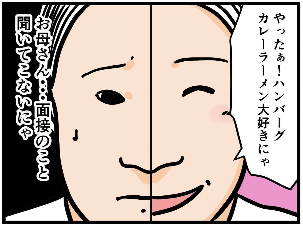 【漫画】落ち込む俺に母がやさしい…しかし合格の電話が！【元引きこもりがバイトリーダー Vol.10】