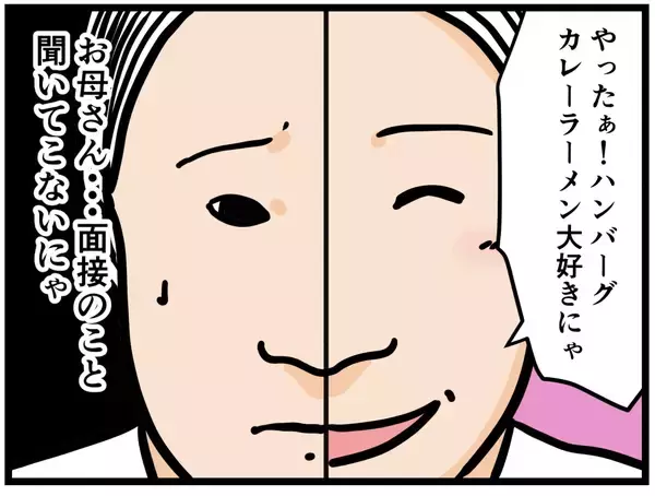 「【漫画】落ち込む俺に母がやさしい…しかし合格の電話が！【元引きこもりがバイトリーダー Vol.10】」の画像