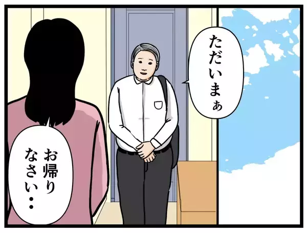 「【漫画】落ち込む俺に母がやさしい…しかし合格の電話が！【元引きこもりがバイトリーダー Vol.10】」の画像