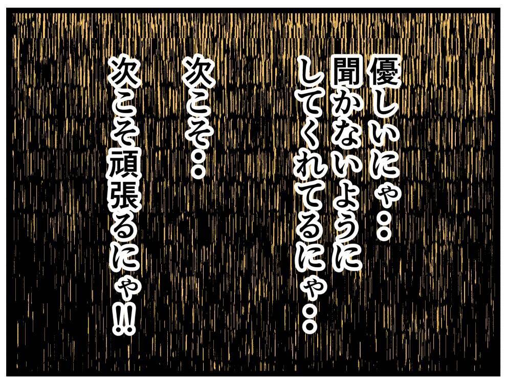 【漫画】落ち込む俺に母がやさしい…しかし合格の電話が！【元引きこもりがバイトリーダー Vol.10】