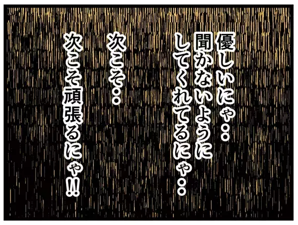 「【漫画】落ち込む俺に母がやさしい…しかし合格の電話が！【元引きこもりがバイトリーダー Vol.10】」の画像