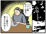 「【漫画】落ち込む俺に母がやさしい…しかし合格の電話が！【元引きこもりがバイトリーダー Vol.10】」の画像6