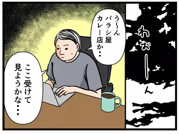「【漫画】落ち込む俺に母がやさしい…しかし合格の電話が！【元引きこもりがバイトリーダー Vol.10】」の画像