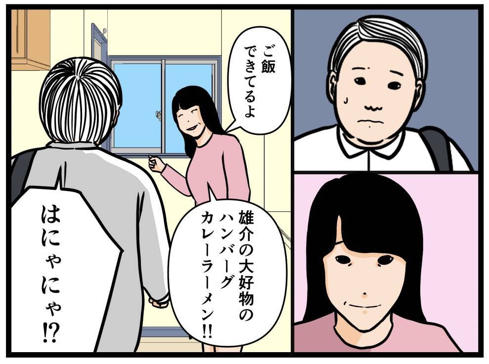 【漫画】落ち込む俺に母がやさしい…しかし合格の電話が！【元引きこもりがバイトリーダー Vol.10】