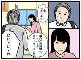 「【漫画】落ち込む俺に母がやさしい…しかし合格の電話が！【元引きこもりがバイトリーダー Vol.10】」の画像2