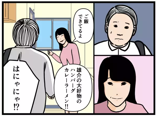 「【漫画】落ち込む俺に母がやさしい…しかし合格の電話が！【元引きこもりがバイトリーダー Vol.10】」の画像