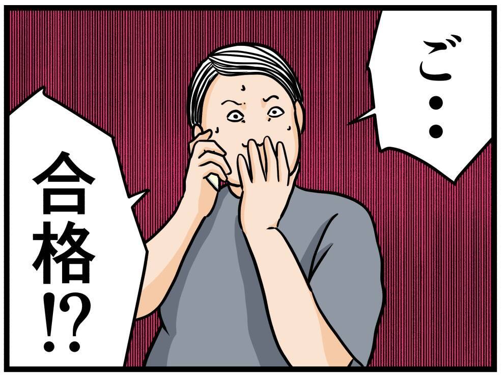 【漫画】落ち込む俺に母がやさしい…しかし合格の電話が！【元引きこもりがバイトリーダー Vol.10】