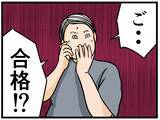 「【漫画】落ち込む俺に母がやさしい…しかし合格の電話が！【元引きこもりがバイトリーダー Vol.10】」の画像8