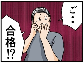 【漫画】落ち込む俺に母がやさしい…しかし合格の電話が！【元引きこもりがバイトリーダー Vol.10】