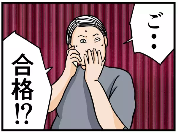 「【漫画】落ち込む俺に母がやさしい…しかし合格の電話が！【元引きこもりがバイトリーダー Vol.10】」の画像