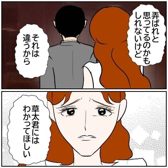 【漫画】「好きじゃない」「どれほど迷惑か」きっぱりと突き放す【優しい夫とその同僚 Vol.148】
