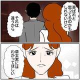 「【漫画】「好きじゃない」「どれほど迷惑か」きっぱりと突き放す【優しい夫とその同僚 Vol.148】」の画像3