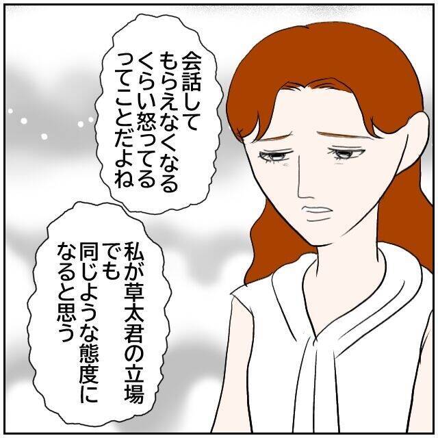 【漫画】「好きじゃない」「どれほど迷惑か」きっぱりと突き放す【優しい夫とその同僚 Vol.148】