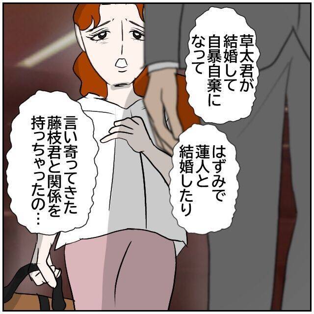 【漫画】「好きじゃない」「どれほど迷惑か」きっぱりと突き放す【優しい夫とその同僚 Vol.148】