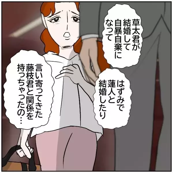 「【漫画】「好きじゃない」「どれほど迷惑か」きっぱりと突き放す【優しい夫とその同僚 Vol.148】」の画像