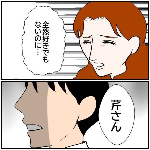 【漫画】「好きじゃない」「どれほど迷惑か」きっぱりと突き放す【優しい夫とその同僚 Vol.148】