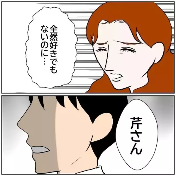 「【漫画】「好きじゃない」「どれほど迷惑か」きっぱりと突き放す【優しい夫とその同僚 Vol.148】」の画像