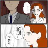 「【漫画】「好きじゃない」「どれほど迷惑か」きっぱりと突き放す【優しい夫とその同僚 Vol.148】」の画像1