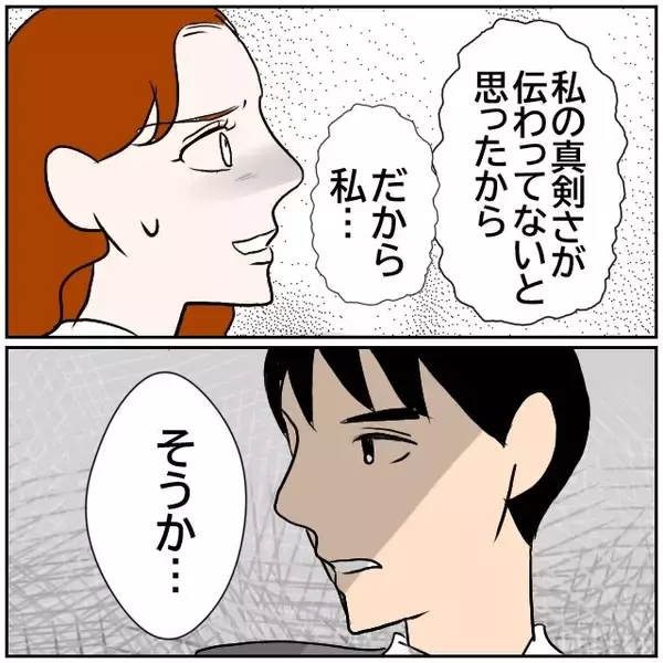 「【漫画】「好きじゃない」「どれほど迷惑か」きっぱりと突き放す【優しい夫とその同僚 Vol.148】」の画像