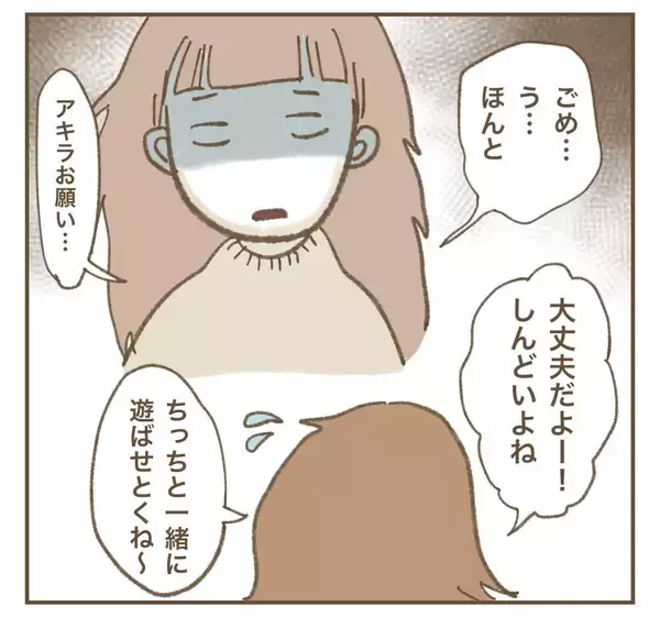 「「来週もいい？」つわり中に第一子の預かりをお願いするママ友」の画像