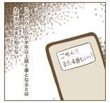 「「来週もいい？」つわり中に第一子の預かりをお願いするママ友」の画像15
