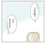 「「来週もいい？」つわり中に第一子の預かりをお願いするママ友」の画像1